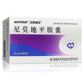 尼莫地平膠囊(尼康普達(dá)) 尼莫地平膠囊(尼康普達(dá))