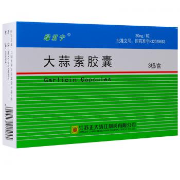 大蒜素膠囊(綠君寧)