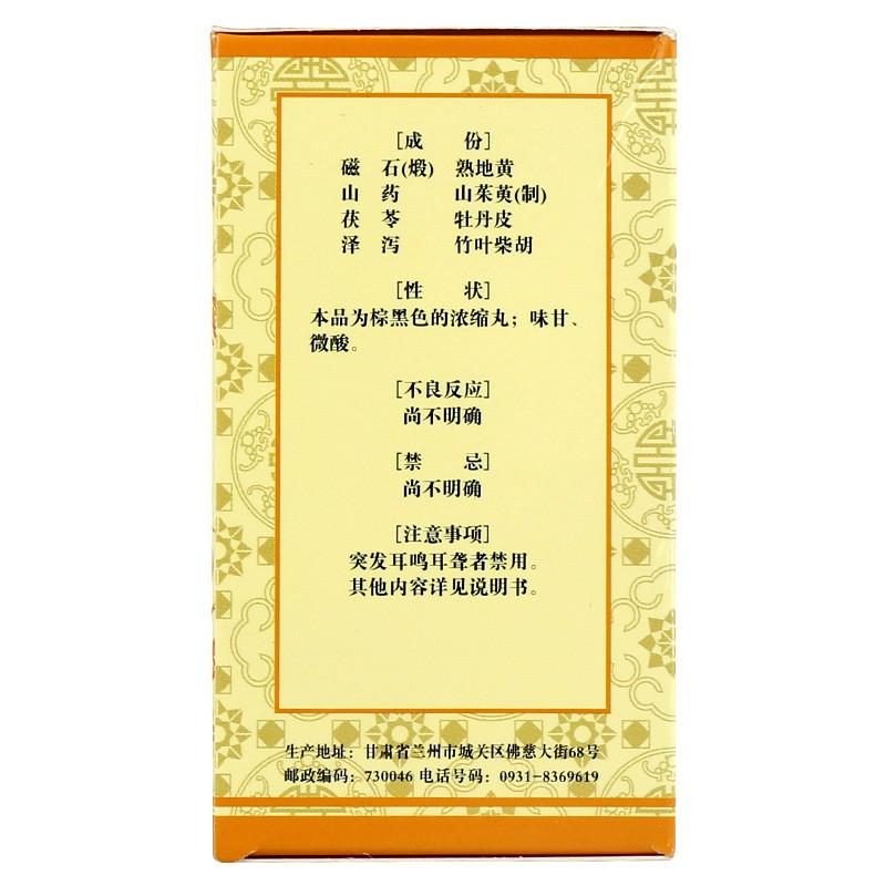 耳聾左慈丸價格 耳聾左慈丸價格