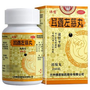 耳聾左慈丸(佛慈)