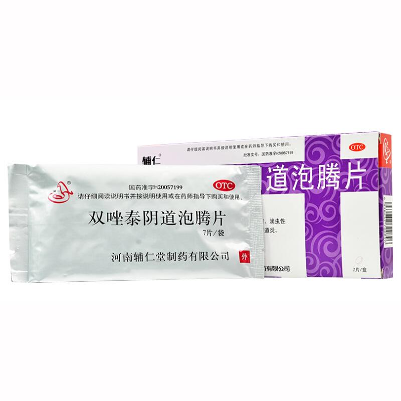 雙唑泰陰道泡騰片價(jià)格