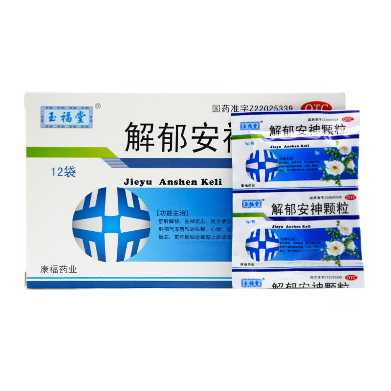 解郁安神顆粒功效作用廠家