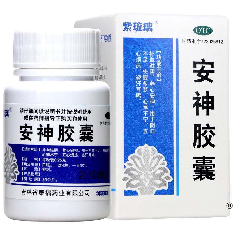 安神膠囊 安神膠囊