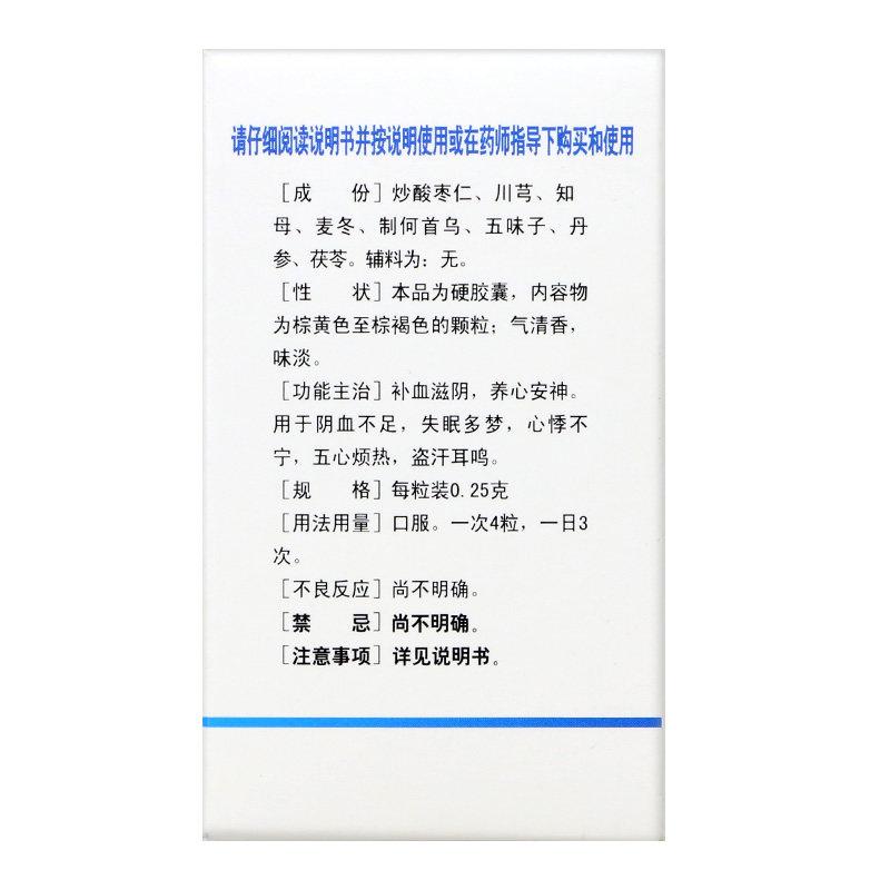 安神膠囊價格 安神膠囊價格