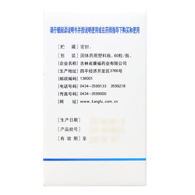 安神膠囊(紫琉璃) 安神膠囊(紫琉璃)