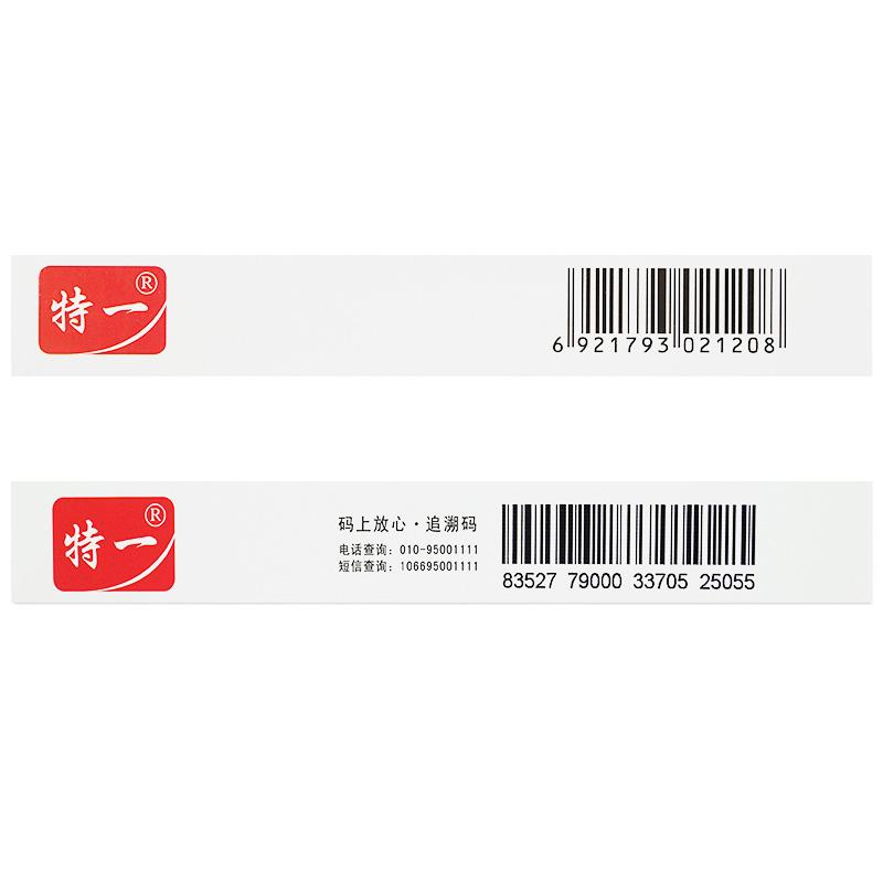 鋁碳酸鎂咀嚼片(0.5g*20片裝/盒)