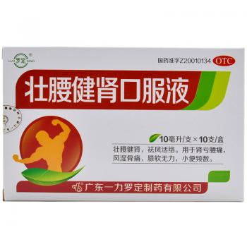 壯腰健腎口服液(羅定)