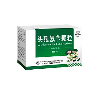 頭孢氨芐顆粒(白云山) 頭孢氨芐顆粒(白云山)