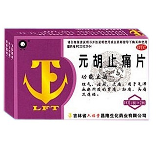 元胡止痛片 元胡止痛片