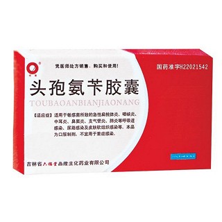 頭孢氨芐膠囊(六福堂昌隆生化)