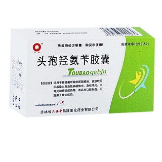 頭孢羥氨芐膠囊(六福堂昌隆生化) 頭孢羥氨芐膠囊(六福堂昌隆生化)