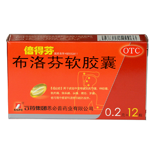 布洛芬軟膠囊(倍得芬)