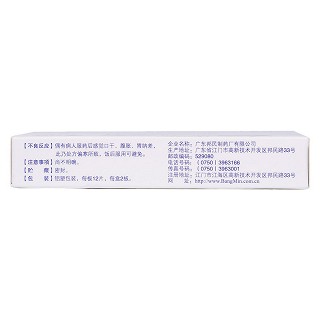 心脈通片(0.6g*24片/盒) 心脈通片(0.6g*24片/盒)