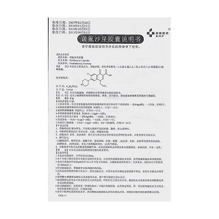 諾氟沙星膠囊功效作用廠家 諾氟沙星膠囊功效作用廠家
