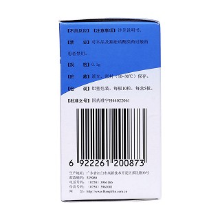 諾氟沙星膠囊(0.1g*50s) 諾氟沙星膠囊(0.1g*50s)