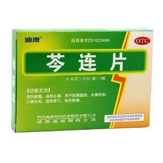 芩連片 芩連片