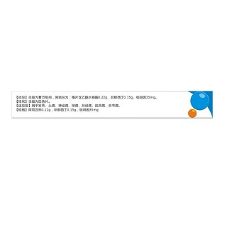 復(fù)方乙酰水楊酸片價格 復(fù)方乙酰水楊酸片價格