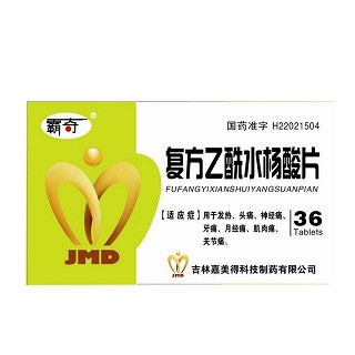 復方乙酰水楊酸片(霸奇) 復方乙酰水楊酸片(霸奇)