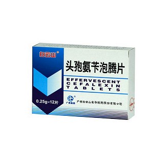 頭孢氨芐泡騰片(白云山光華)