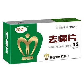 去痛片(霸奇) 去痛片(霸奇)