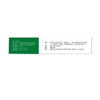 去痛片價格 去痛片價格