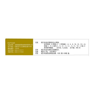 土霉素片價(jià)格 土霉素片價(jià)格