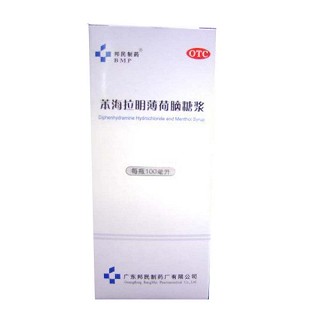 苯海拉明薄荷腦糖漿(邦民制)
