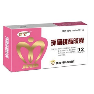 環(huán)扁桃酯膠囊(霸奇) 環(huán)扁桃酯膠囊(霸奇)