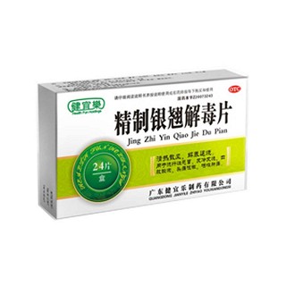精制銀翹解毒片 精制銀翹解毒片