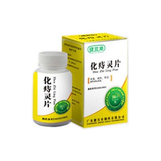 化痔靈片(健宜樂) 化痔靈片(健宜樂)