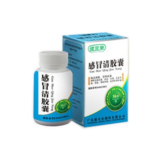 感冒清膠囊(健宜樂)