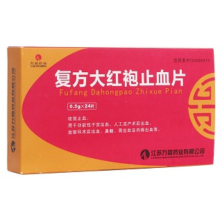 復(fù)方大紅袍止血片(萬高)