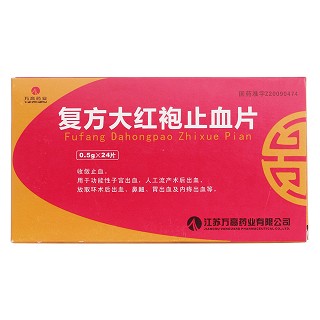 復方大紅袍止血片價格 復方大紅袍止血片價格
