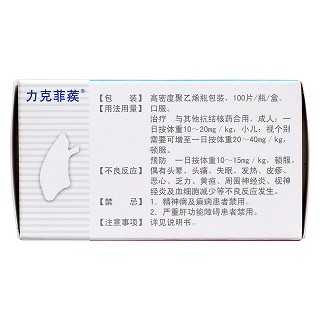 帕司煙肼片(100mg*100片*1瓶/盒) 帕司煙肼片(100mg*100片*1瓶/盒)