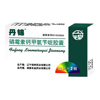 磷霉素鈣甲氧芐啶膠囊(丹錦) 磷霉素鈣甲氧芐啶膠囊(丹錦)