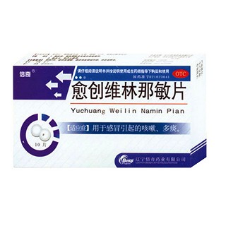 愈創(chuàng)維林那敏片(倍奇)