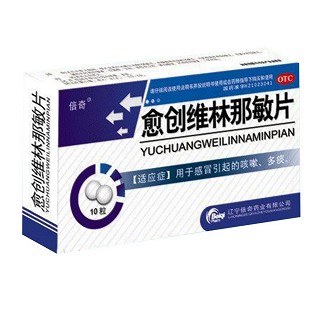 愈創(chuàng)維林那敏片價格