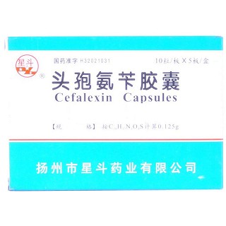 頭孢氨芐膠囊(星斗)