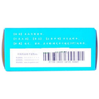 頭孢氨芐膠囊(0.125g*10s*5板) 頭孢氨芐膠囊(0.125g*10s*5板)