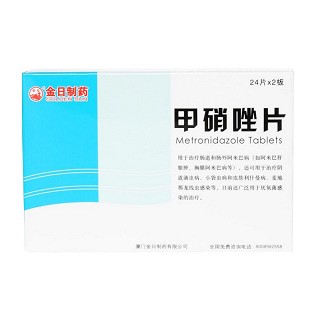 甲硝唑片(金日) 甲硝唑片(金日)