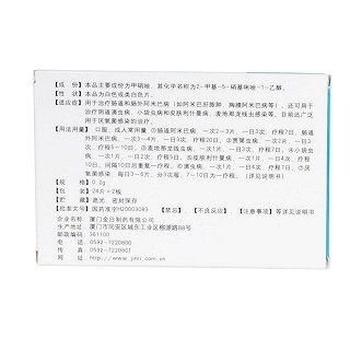 甲硝唑片價格 甲硝唑片價格