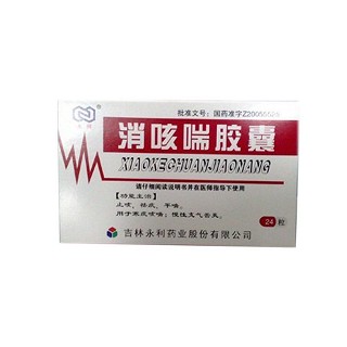 消咳喘膠囊(永利)