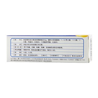 酮康唑乳膏價(jià)格