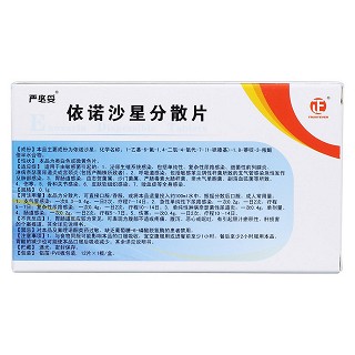 依諾沙星分散片(迪康科技) 依諾沙星分散片(迪康科技)