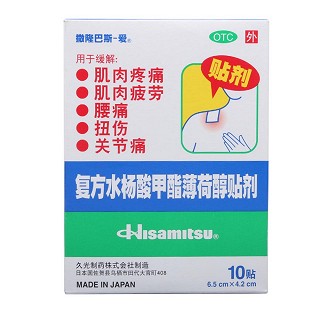 復(fù)方水楊酸甲酯薄荷醇貼劑(撒隆巴斯)