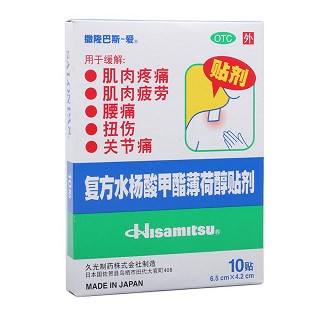 復方水楊酸甲酯薄荷醇貼劑價格