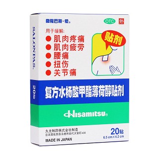 復(fù)方水楊酸甲酯薄荷醇貼劑(撒隆巴斯)