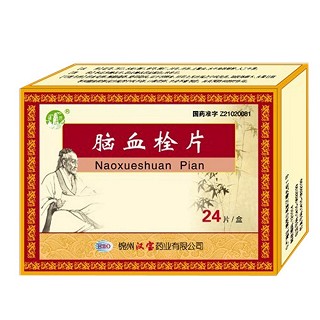 腦血栓片(漢寶) 腦血栓片(漢寶)