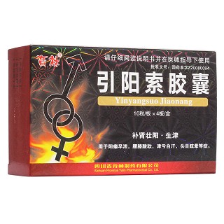引陽索膠囊(育林)