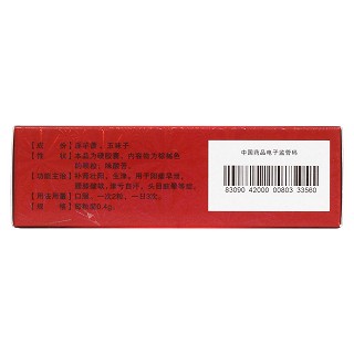 引陽索膠囊(0.4g*40粒/盒) 引陽索膠囊(0.4g*40粒/盒)